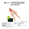 Shimano Engetsu Dotera Bakubaku Lure 200g 001 Kutte Orange Tairaba