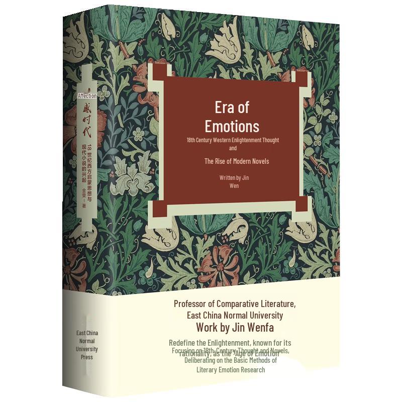 The Age of Emotion: 18th Century Enlightenment and Modern Novels