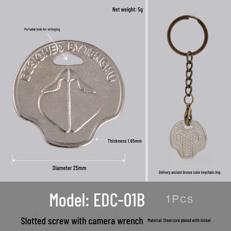 Набор фотоключей TEXIAN EDC-01B