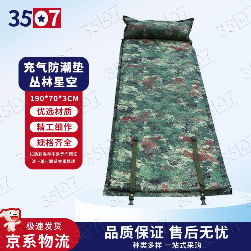 Thick Automatic Inflatable Camping Mat with Pillow
