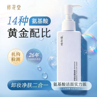 Amino Acid Hydrating Facial Cleanser