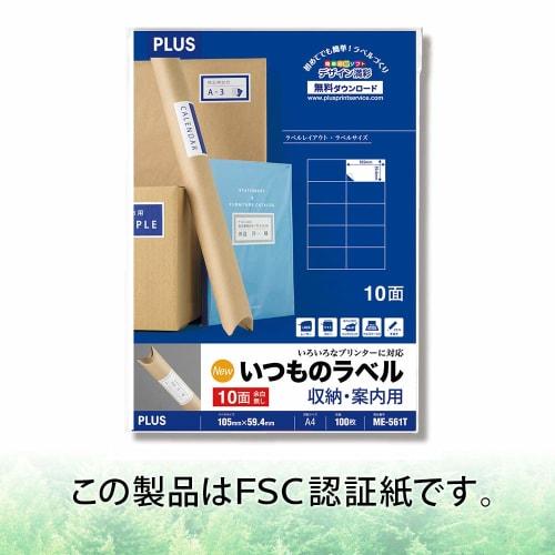 Plus Label Usual Label FSC Certified Paper 10 Pages No Margins 100 Sheets ME-561T 48-655