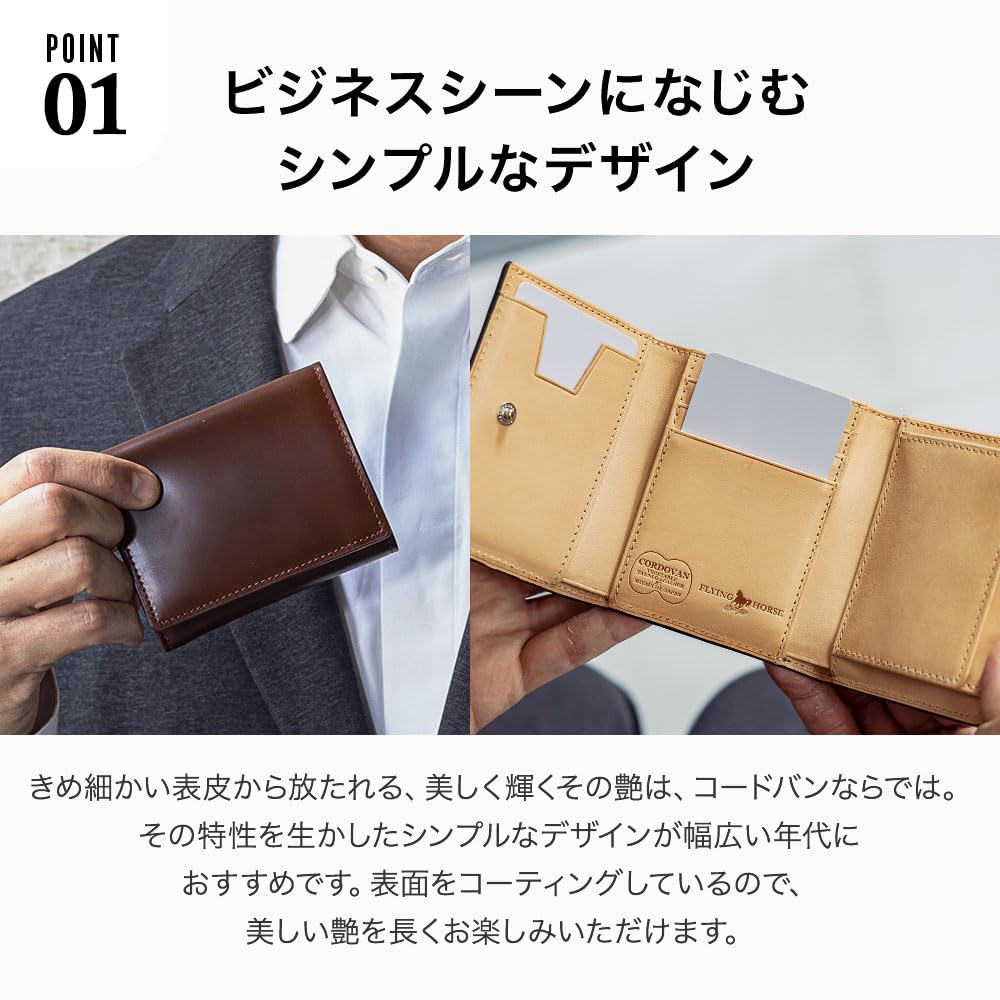 Flying Horse Men's Tri-fold Compact Wallet, Made in Japan with Genuine Cordovan Leather (Brown)