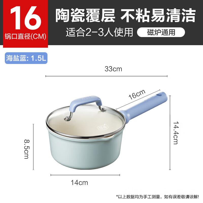Supor Non-stick Ceramic Milk Pot