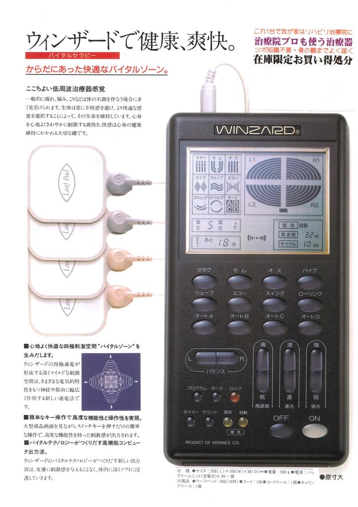 Advanced Low Frequency Therapy Device Windsor for Home Stiff Rehabilitation Clinic Professionals Use the Interferometric Therapy Device Windsor Use,