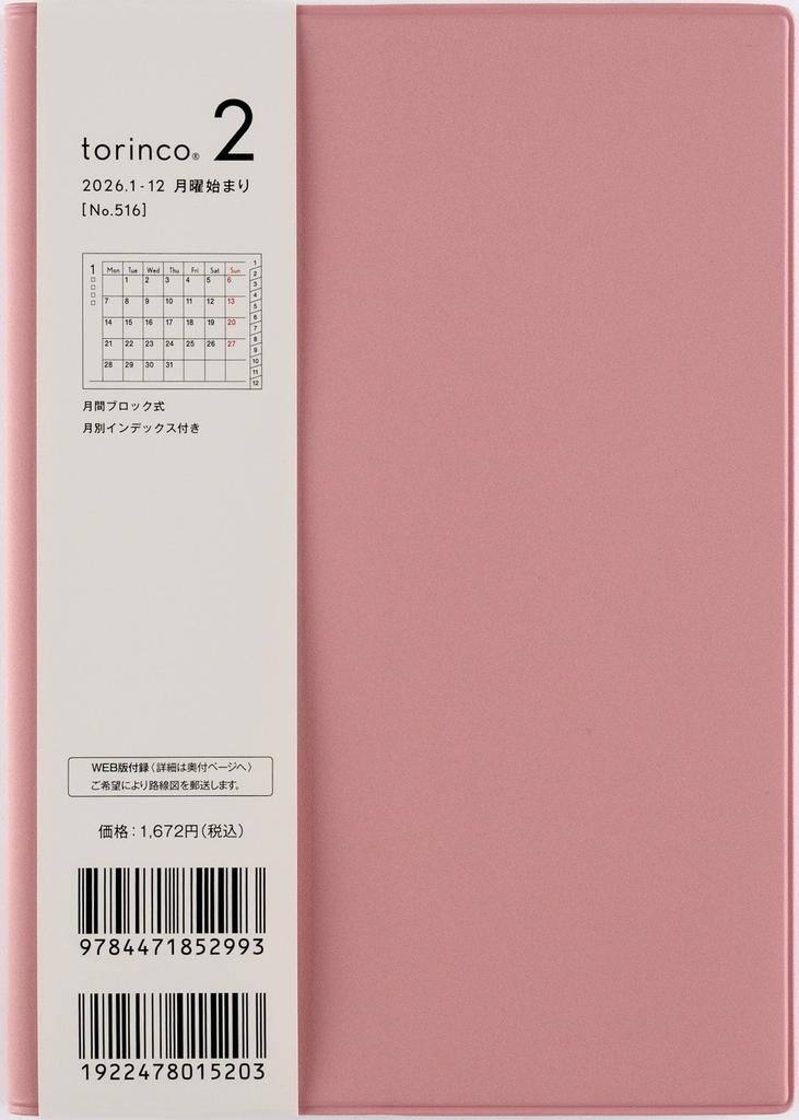 516 Torinco2 Takahashi 2026 Soft B6 Size Planner, Shoten, Edition, Rose, Monthly,