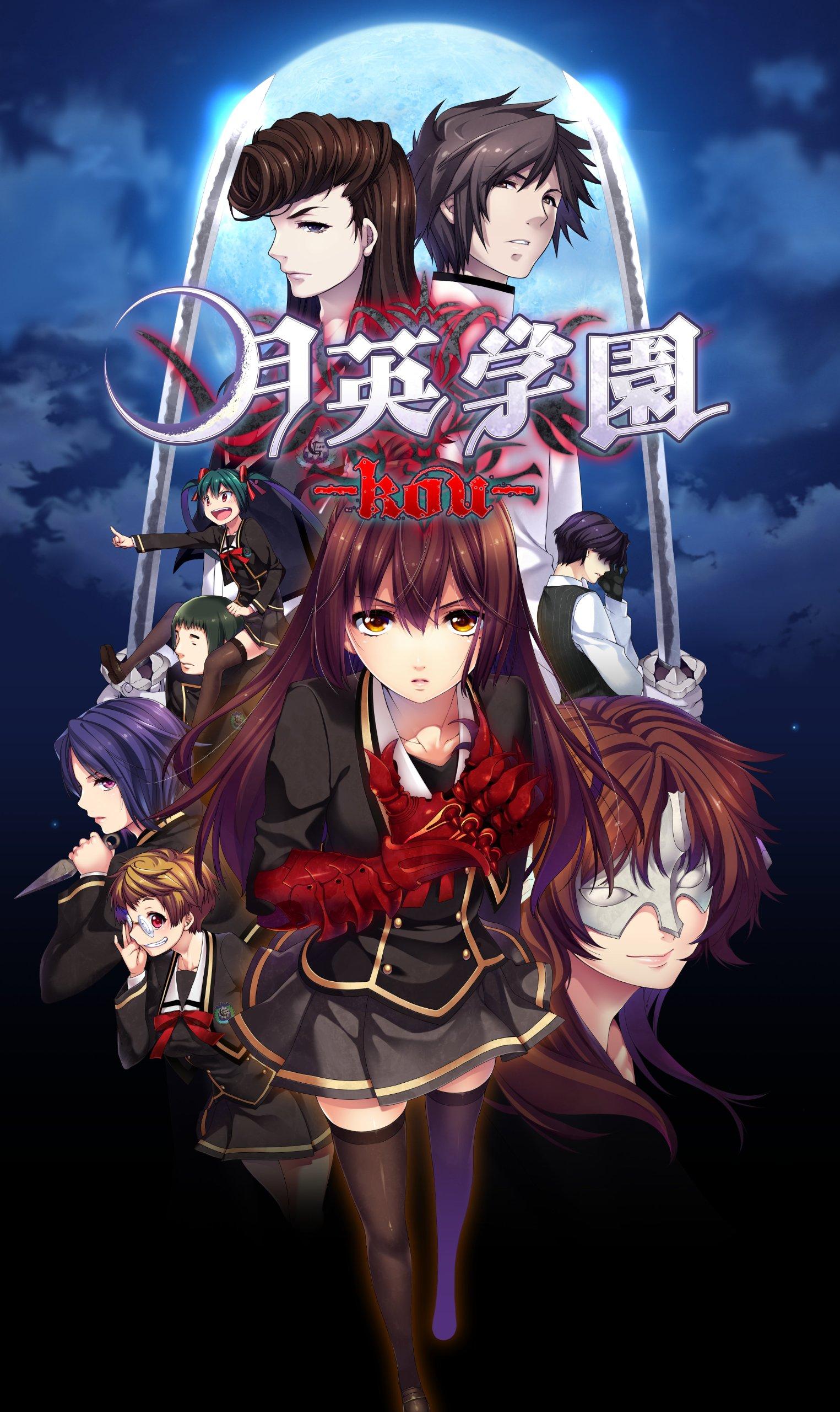 Tsukigakuen PS Vita -kou- -