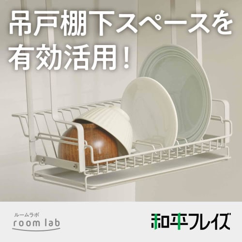 Wahei Freiz Resin Hanging Cabinet Storage Drainer Basket Room Labo where dishes are neatly lined up RG-0492