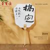 Rongbaozhai Calligraphy Artist's Original Handwritten Brushwork in Ancient Style, Creative Blank Semi-Raw Calligraphy Fan