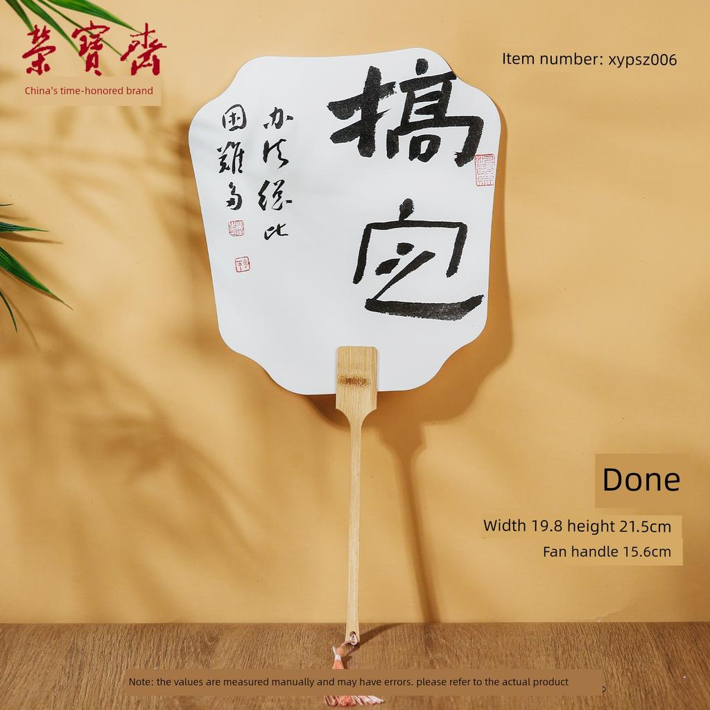 Rongbaozhai Calligraphy Artist's Original Handwritten Brushwork in Ancient Style, Creative Blank Semi-Raw Calligraphy Fan