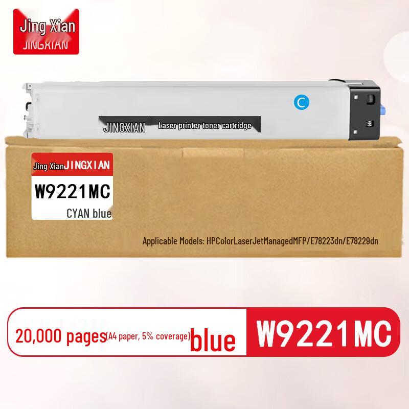 Compatible W9221MC Cyan Toner Cartridge for HP Color LaserJet