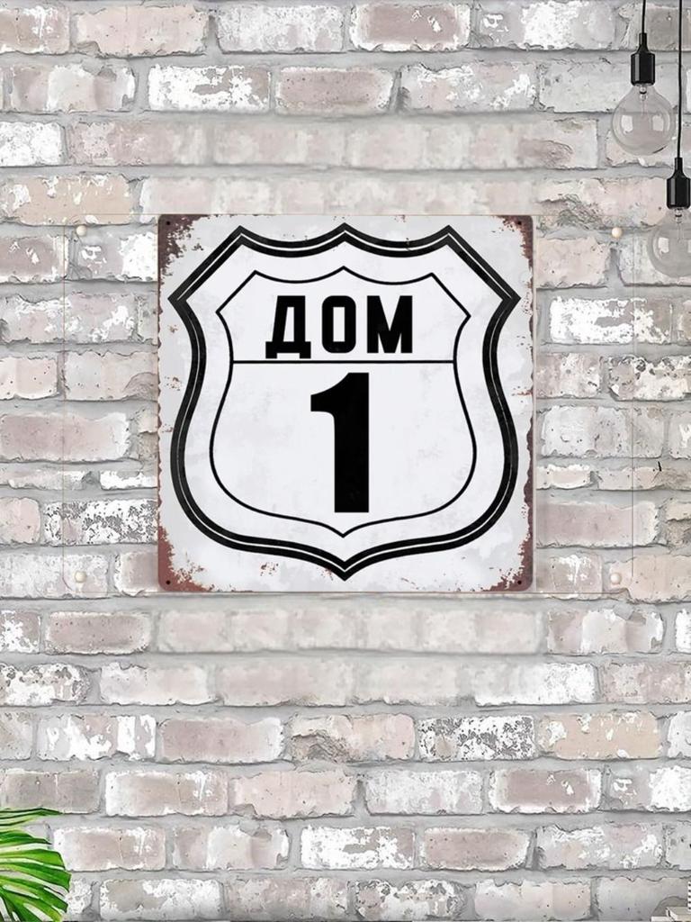 House Number 19 Route 66 Style Metal Sign 20x20cm, Americana Wall Decor