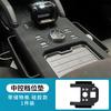 Fit For Jetour Traveler Shanhai T2 Car Armrest Box Cover Protective Pad Central Control Armrest Silicone Protection Cover MatGood product