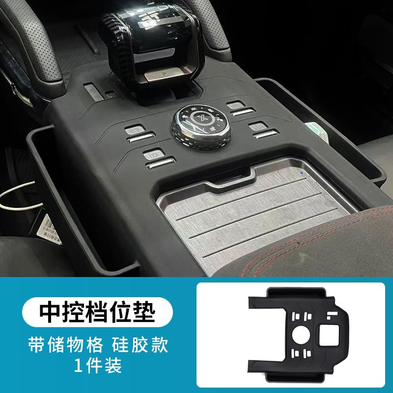 Fit For Jetour Traveler Shanhai T2 Car Armrest Box Cover Protective Pad Central Control Armrest Silicone Protection Cover MatGood product