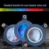 44.4mm Tweeter Voice Coil Diaphragm: Round/Flat Wire with Post, 44 Core Tweeter Speaker Repair Parts