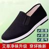 Spring New Wormwood Cloth Shoes Breathable Soft-soled Casual Shoes