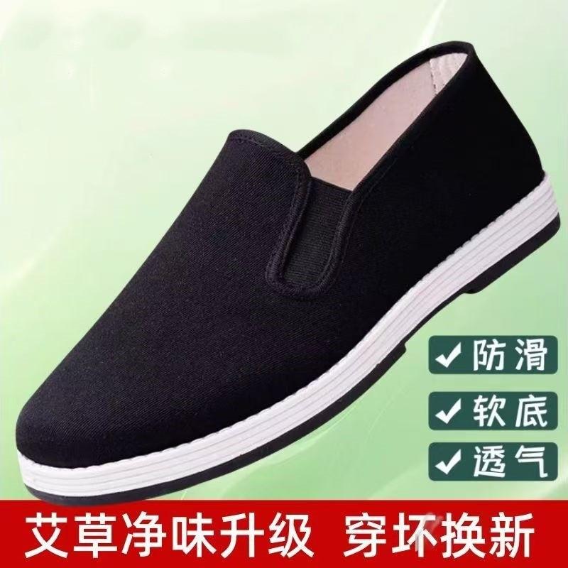 Spring new wormwood cloth shoes breathable soft-soled casual shoes