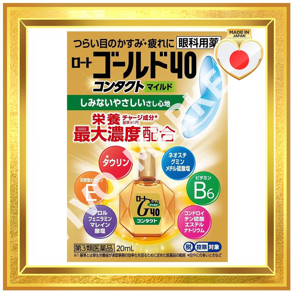 Rohto Gold 40 Contact Gouttes oculaires douces 20 ml s2022
