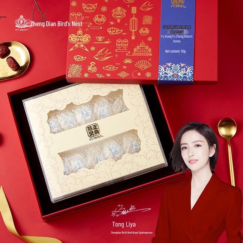 Zhengdian Traceable Malaysian Dried Bird's Nest Gift Box