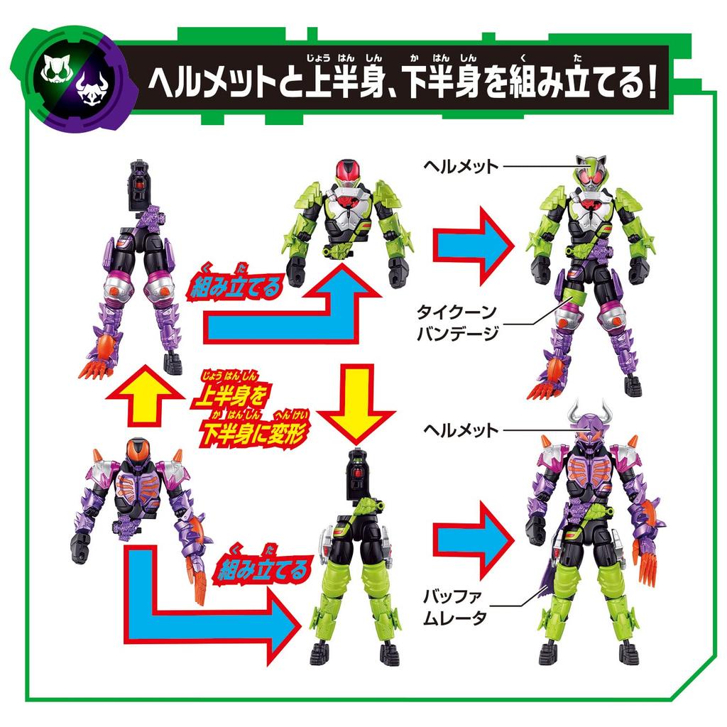 Kamen Rider Geets Revolve Change Figures: Kamen Rider Tycoon & Kamen Rider Buffer Ninja & Zombie Form Set (Ages 3 and up)