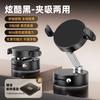 Multifunctional vacuum adsorption bracket Rotating lazy vacuum magnetic suction back clip Mobile phone holder Desktop