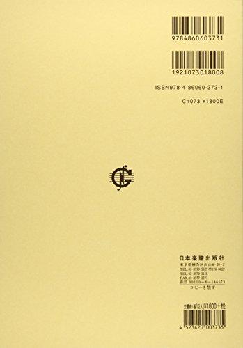 No.373 Mahler Symphony No.1 In D Major "Titan" (Kleine Partitur)