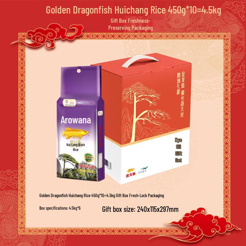 Blue Moon Hand Sanitizer & Hui Chang Xiang Rice Combo