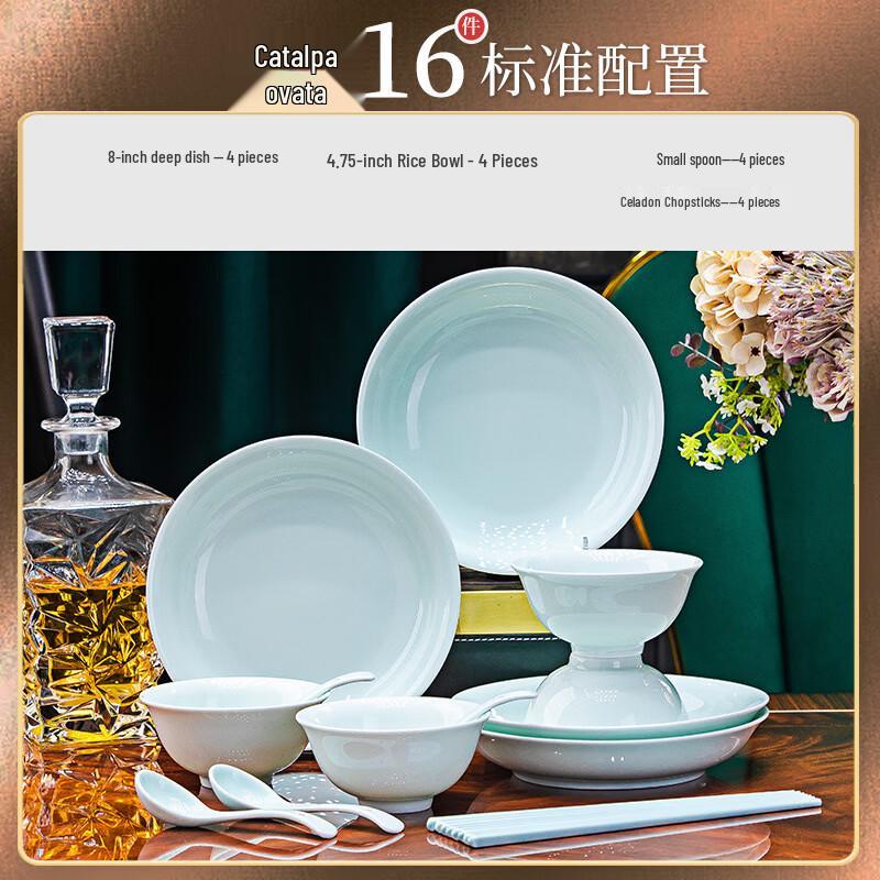 Yipan Qingqiu Celadon Underglaze Ceramic Dinnerware Set