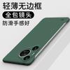 Applicable to Huawei Pura 70 mobile phone case solid color borderless ultra-thin matte hard case pura70ultra heat dissipation prevention