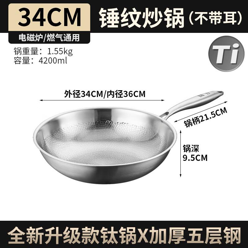 

Handun 34cm Pure Titanium Non-stick Wok