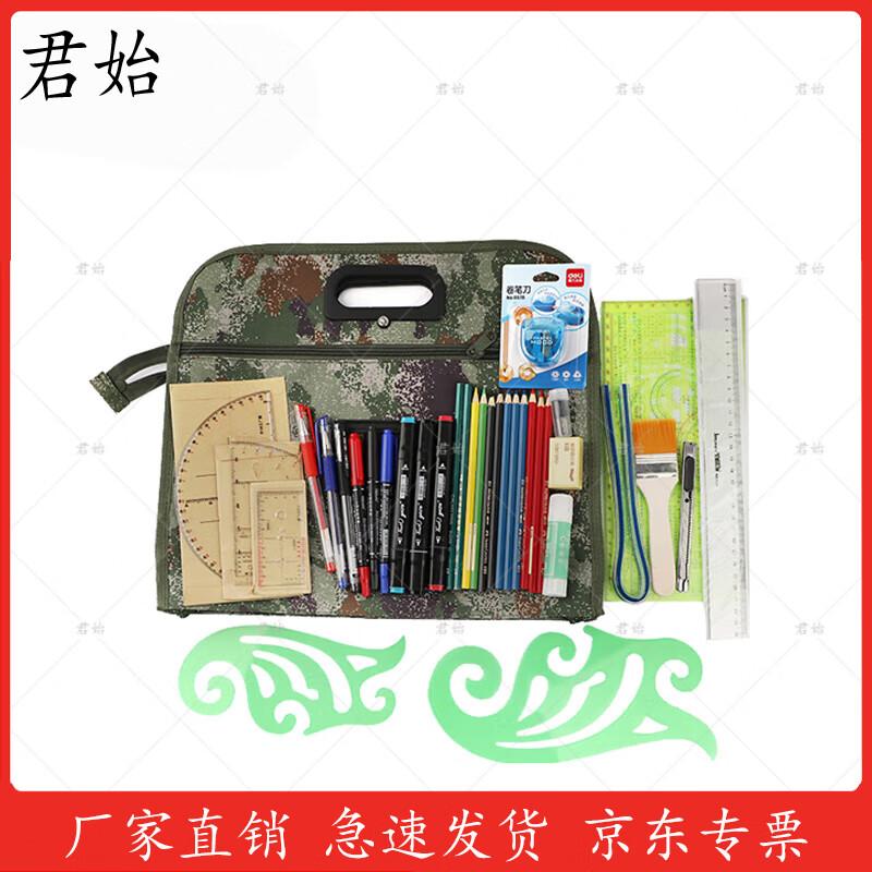 

Junshi Topography Mapping & Planning Tool Set