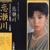 LP Record AKI YASHIRO  Koisegawa Original Hit Kayou 14 28AL0017 CENTURY 1984 Japan Obi Japanese EnkaTraditional Used
