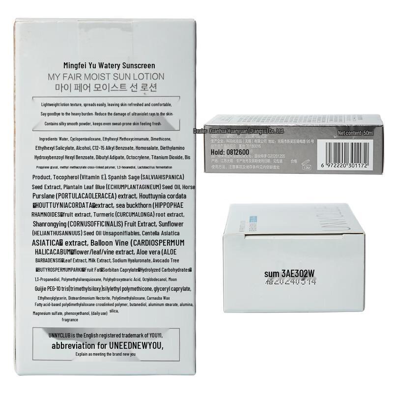 UNNY CLUB Shake-Shake Sunscreen Lotion SPF50+