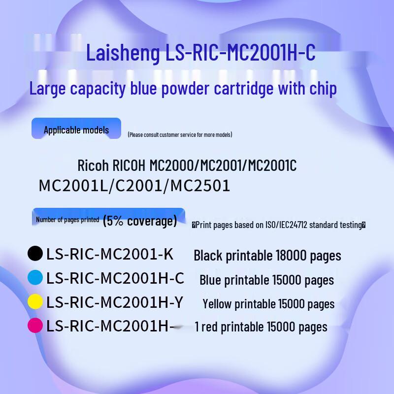Compatible Ricoh MC2000/MC2001/MC2501 Toner Cartridge