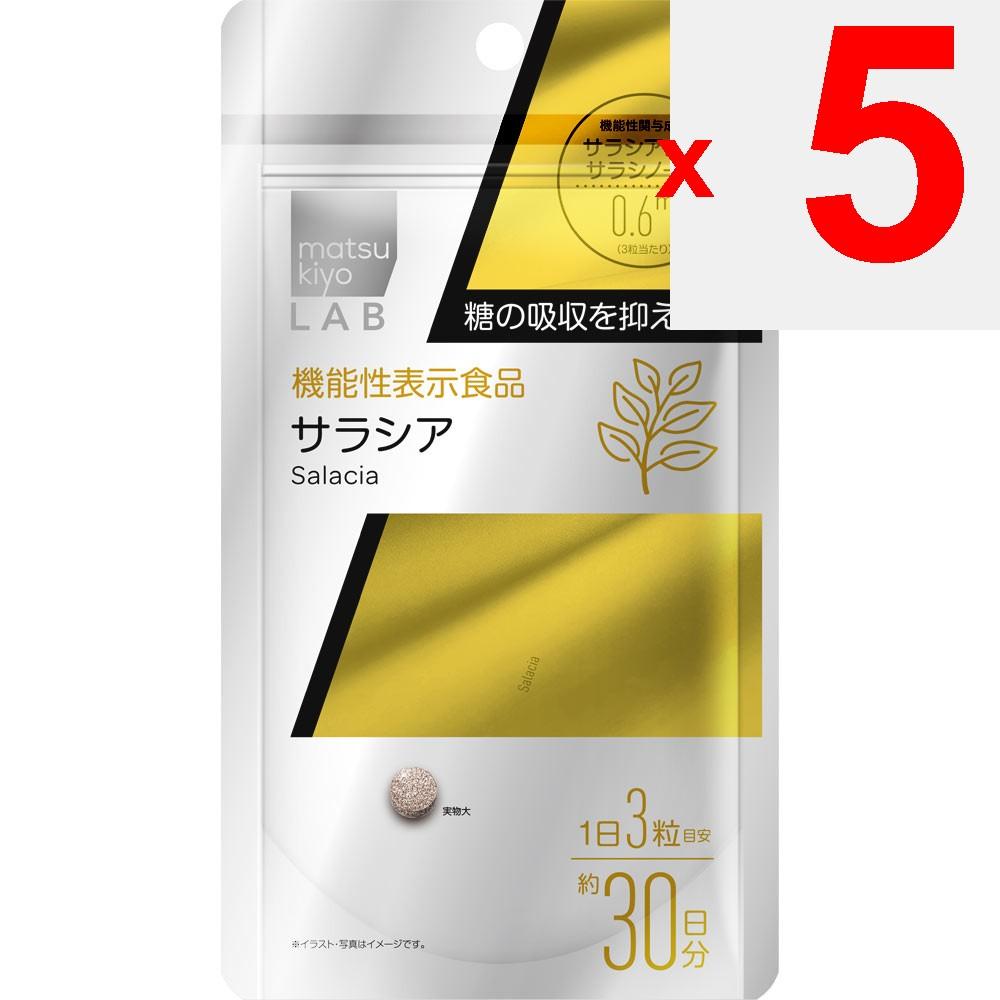 LAB LAB Salacia (Functional) 90 Capsules Preventive Lifestyle Habits Functional Claims Product Preventive Lifestyle Habits