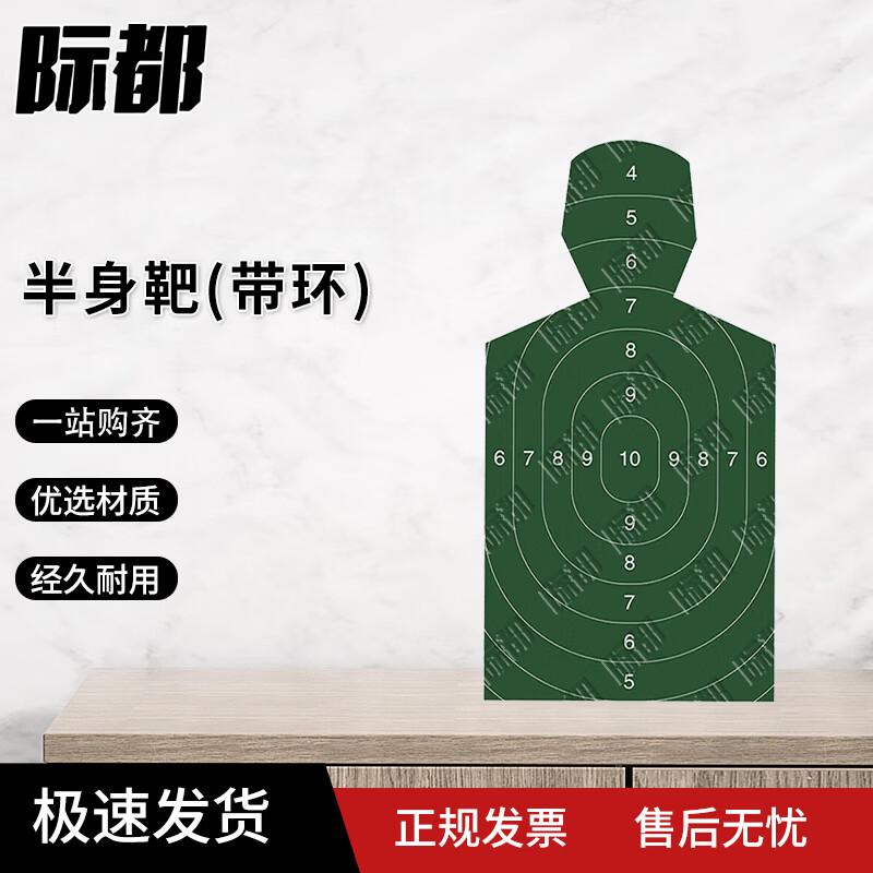 

Silhouette Running Target Paper