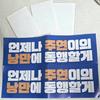 The Boyz' Juyeon Enters the Fan Meeting Photocard Handwritten Letter Slogan In Bulk Over 3 Days