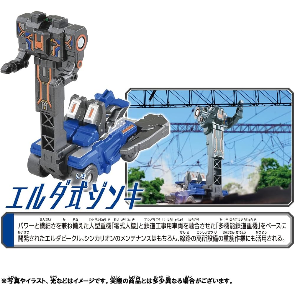 Takara Tomy Plarail Shinkalion CW Elder Type Jinki Toy Train for Ages 3 and Up