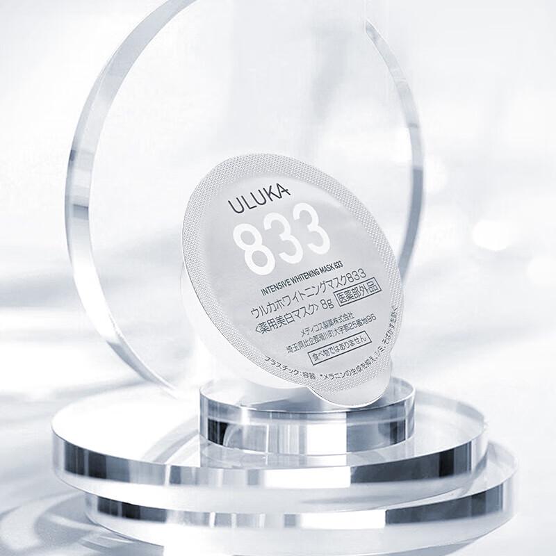 ULUKA 833 Whitening & Rejuvenating Mask