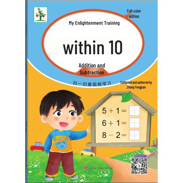 Comprehensive Math Transition Workbook: Addition & Subtraction Within 5/10/20/50/100 for Early Childhood to Primary School