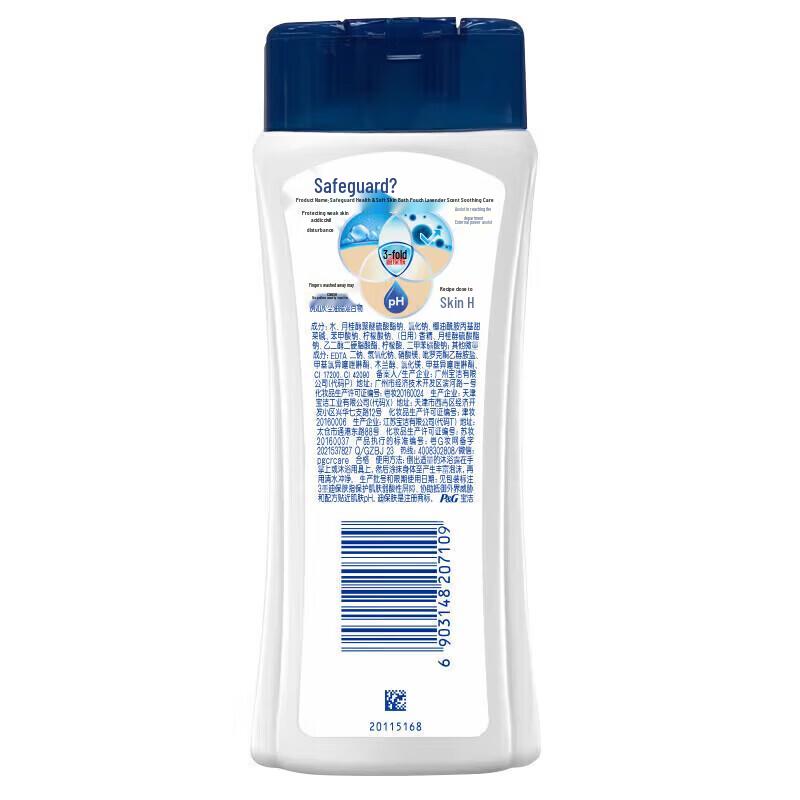 Safeguard Healthy Clean & Protect Lavender Shower Gel