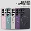 Applicable to Samsung S26ultra magnetic mobile phone case S23U skin matte anti-drop A57 protective case a07
