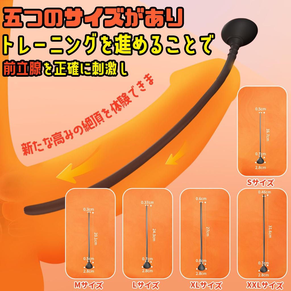 Sanmaru Urethral Plug Adult Goods for Men Men Prostate Female Orgasm Squirting SM SM Goods for Men Urethral Bougie of 5 Ultra Long Size with Suction