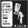 Southern Wind W-77 Air Spray Gun, Gravity-Fed, 400ml Capacity (3.0mm Diameter)
