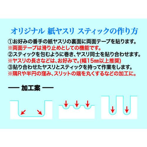 Doyusha Amazing! Hobby Grade Carbon Sandpaper Stick, Thick (4mm Diameter), Hobby Tool