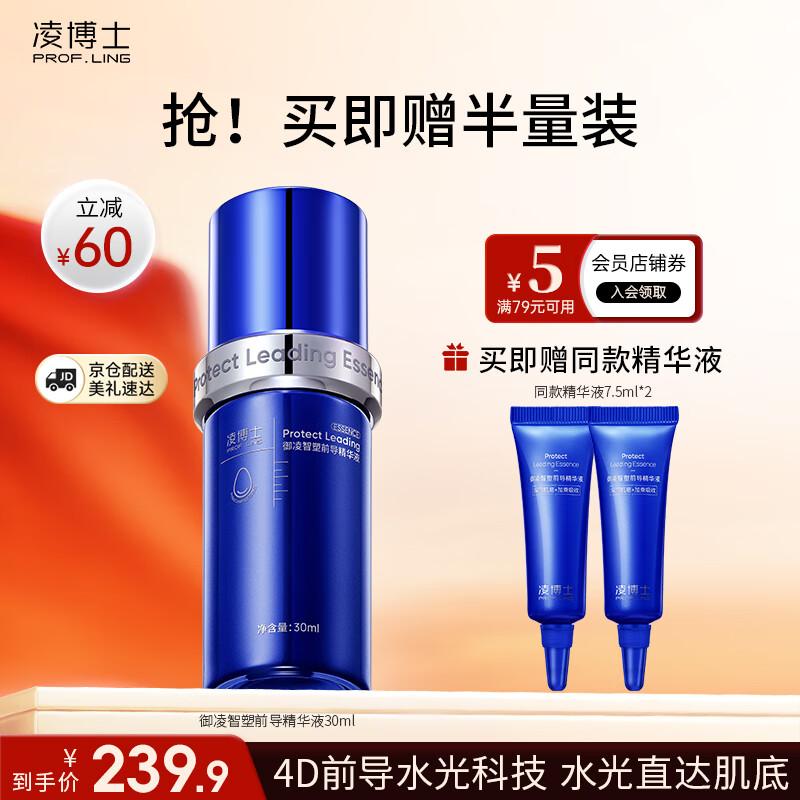 

Dr. Ling Yuling Smart Sculpting Pre-Serum