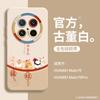 Applicable To Huawei Mate70 Mobile Phone Case Mate70pro Year of the Snake Limited New Mate60 Fulu Joy 50/40