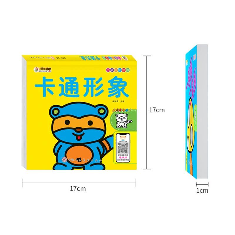 

160Page Children s Painted Painting Books Car Animal Vegetable Baby Picture Book School Early Education Enlightenment Stationery