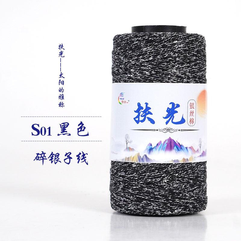 50g/roll 1.5mm Silver Silk Cotton Shiny Silk Hollow Cotton Woven Medium Coarse Cottons DIY Crochet Hat Crushed Silver Woven Bag