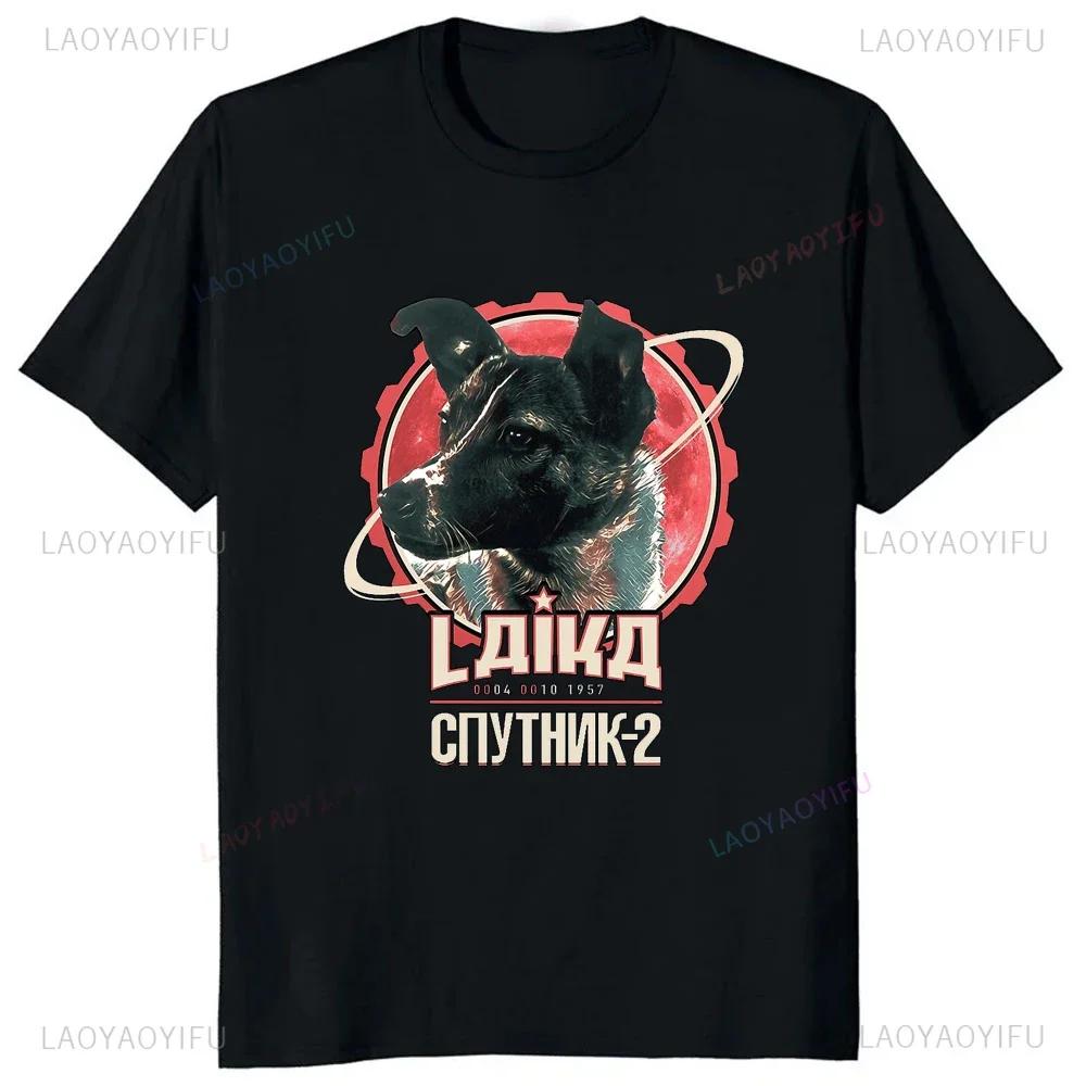 Laika USSR Funny Cartoon Dog Graphic Man T Shirt Hip Hop Harajuku Style Printed Women Clothing Streetwear Hipster Loose Soft Tee
